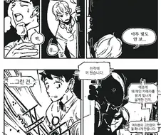 로봇이 인간에게 저항하는 manga