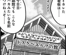 마법의사 렉스) 음란 엘프의 집