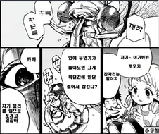 싸이코패스 만화.manga