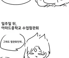 족토)던파 이벤트하는 만화