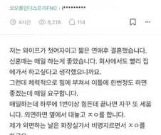 와이프가 성욕이 너무 강합니다.jpg
