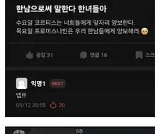 단국대 죽전캠 축제 한남한녀 대통합.jpg