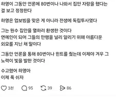 ?? : 친일파 집안 자랑 좀 할수도 있는거 아님?
