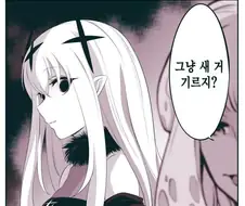 암약) 불사자 친구 만화