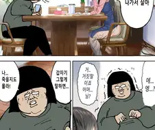 니트녀 만화