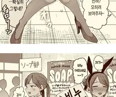 학교 축제에서 소프 홍보하는 만화.manga