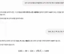 ai한테 물어봤따.jpg