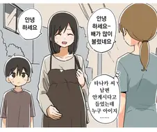 임신 축하드려요.... .... ?
