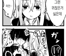 포키게임 하는 만화