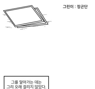 사진.manhwa