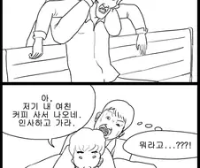 광흥창에서.manhwa