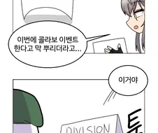 소전)딥다크 디비전 만화