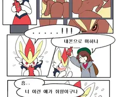 주인 폰으로 야짤보는 만화