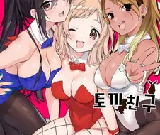 @)바니걸 만지는 만화