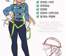 꼴잘알 안전교육 마스코트