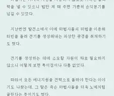 판타지 세계관에서 마법사를 활용하는 방법