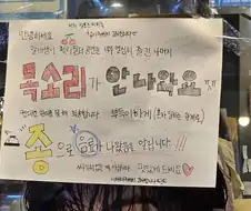 콘서트를 너무 열심히 즐기고 온 알바생