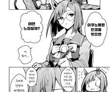 말딸)핫산) 갓경 벗는 이쿠노.manhwa