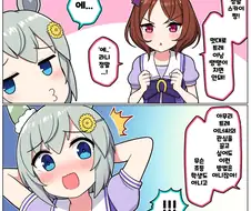 말딸)[ 만화] 떙땡이 치는 세이짱
