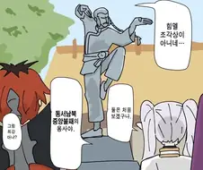 프리렌)최강의 용사 조각상