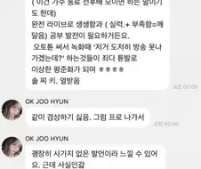 옥주현 "오토튠 쓰는 가수와 겸상하기 싫다"