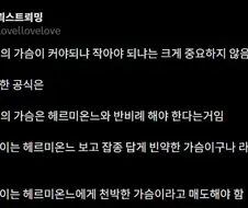 해리포터) 전세계적인 변태들