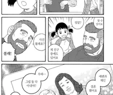 엄마가 둘이라서 부러웠던 초등학생.manhwa