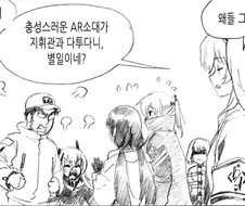 소전) 몰?리도를 아사나기 시키고 싶은 지휘관.manga