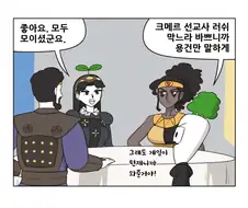게임툰 모에화 사기 끝판왕.jpg