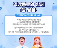 10억복권을 양보한 동료