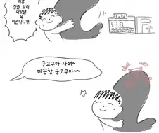 블루아카) 이거 하스미 너무 귀엽게 나옴 ㅋㅋ