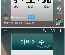 창작 한자 대회