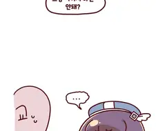 트릭컬) 마요 고백하는 Manhwa