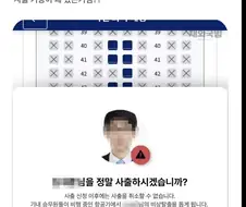 항공사 앱 처음 깔았는데 이거 뭐냐??