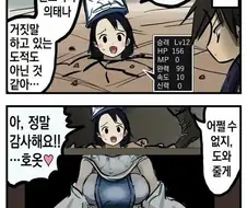 함정에 빠져버린 모험가.manhwa