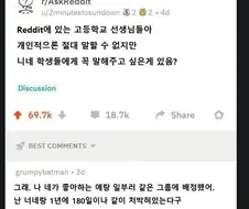 어느 고등학교 선생님의 은밀한 취미