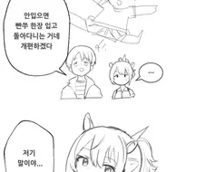 돌핀팬츠 만화