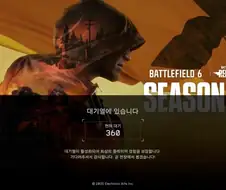 배필6 살아남았구나!!