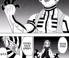 블루아카) 블루아카를 영업하는 아카자.Manhwa