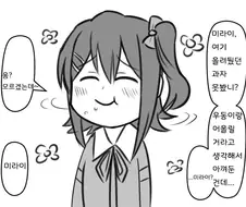 @) 미래 간식먹은