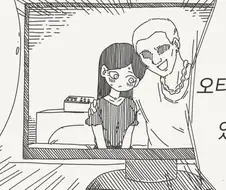 오타쿠 군 보고 있어.manhwa