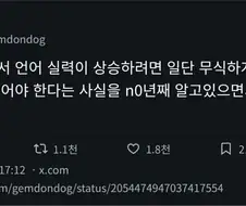 언어를 배우려면