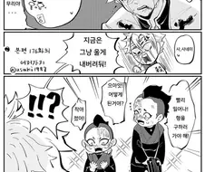 귀멸의칼날)상현의1과의 싸움 후.manga