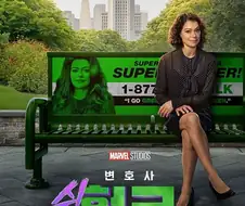 MCU) 오만함의 강도가 최고조로 올랐던 시절의 작품
