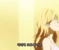4월은 너의 거짓말 - 반짝임