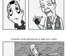 가랑비와 파지줍는 노인.manhwa