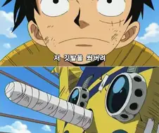 원피스)오다가 우솝 활약 주고있다고 해도