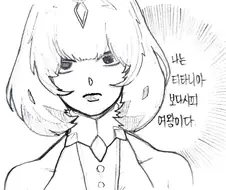 (라오진) 사령관을 믿지않는 얼음여왕 Manhwa.