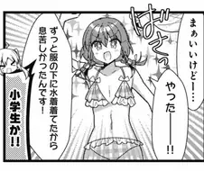 키타 몸매 공식 모습