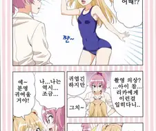 @) 여중생과 학교수영복.manga